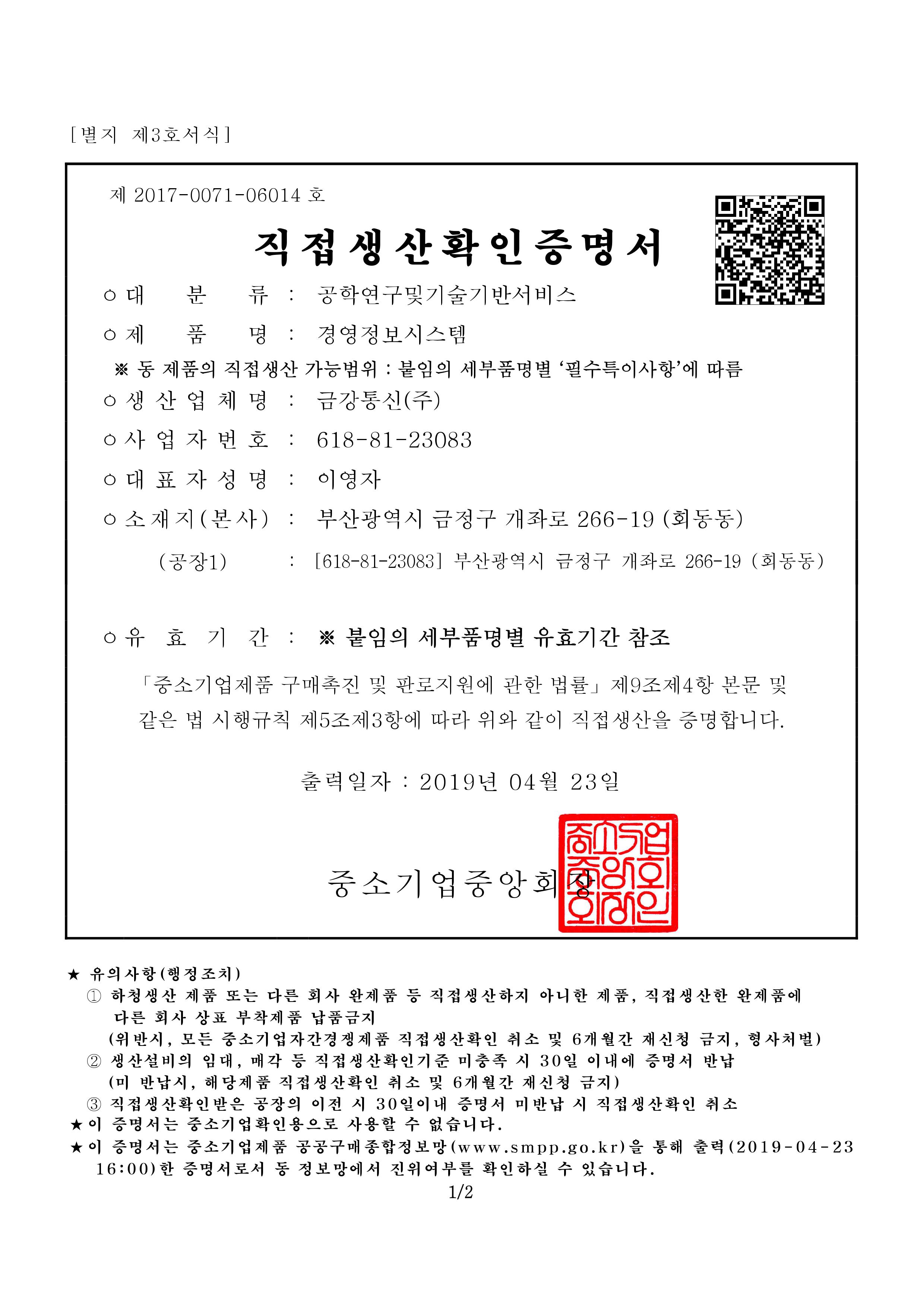 경영정보시스템