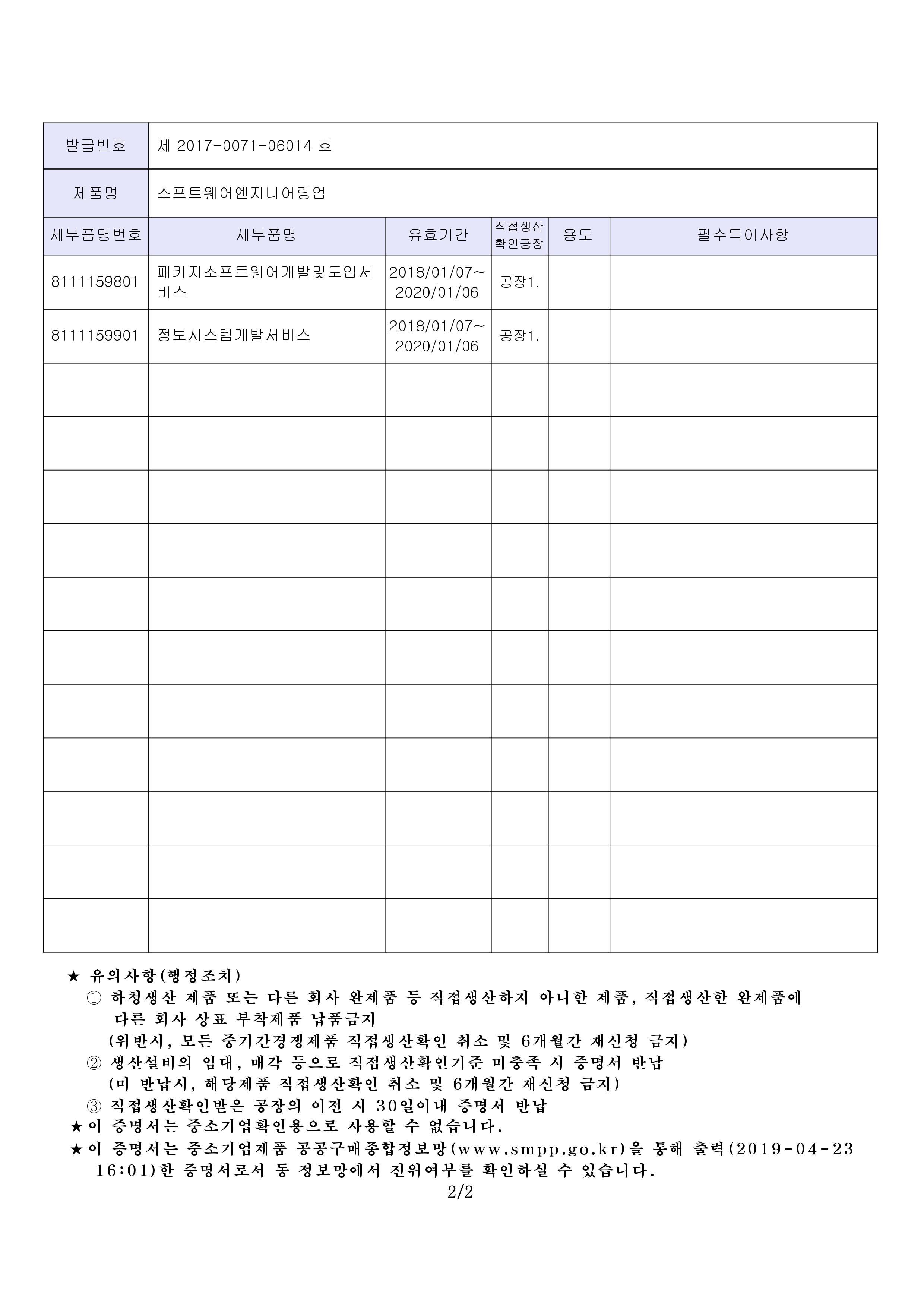 소프트웨어엔지니어링업