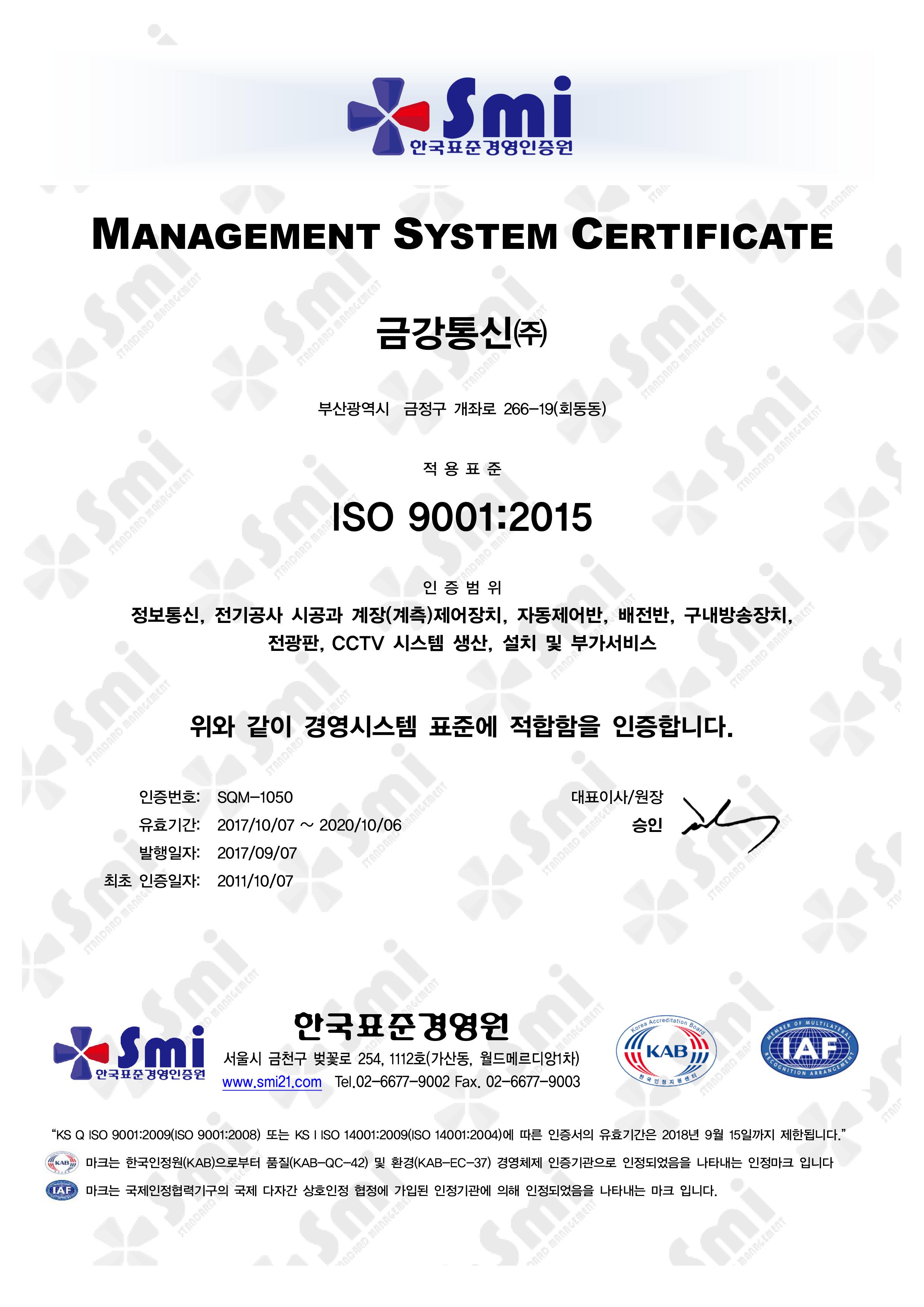 ISO 9001:2015