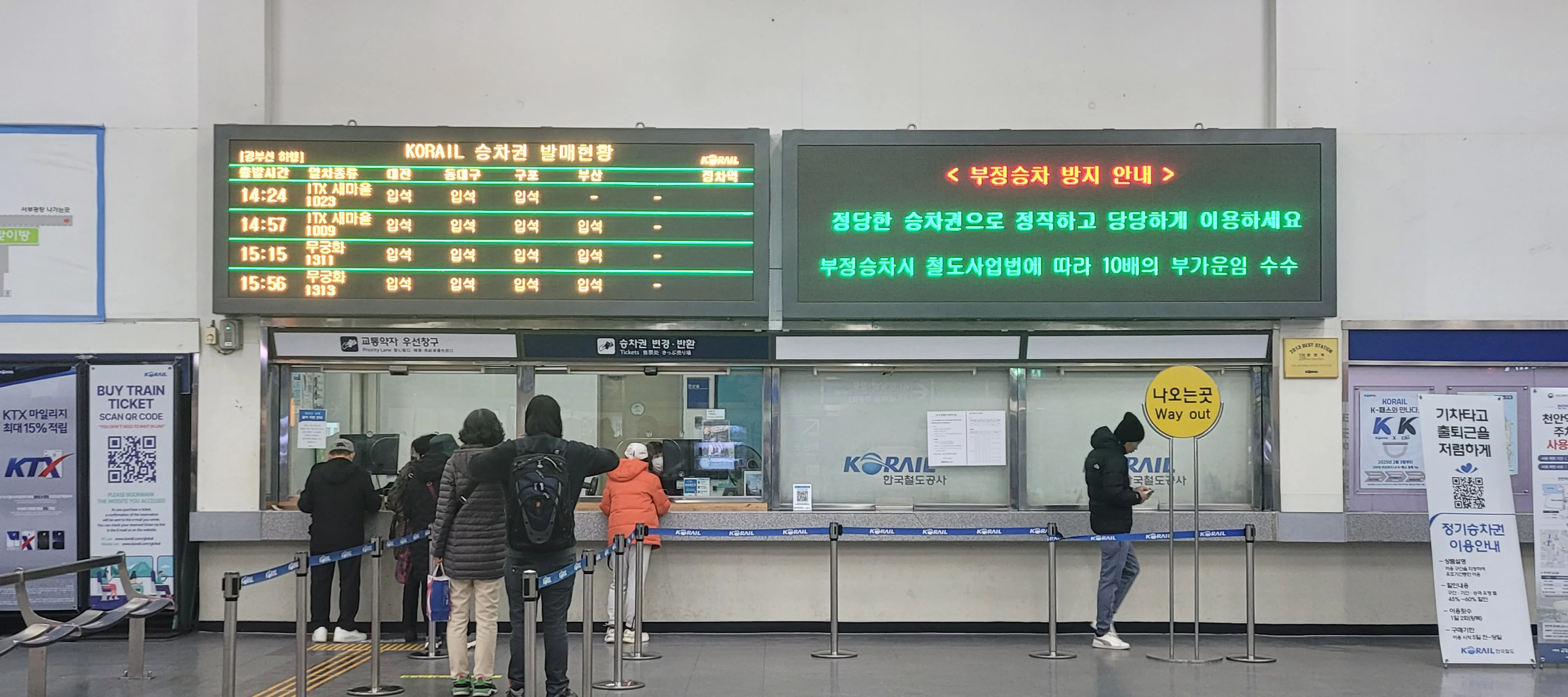 여객안내 전광판